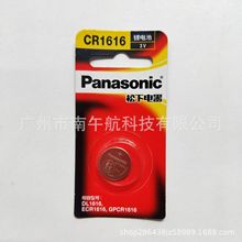 （量大价优） Panasonic 松下 原装CR1616 钟表 汽车遥控器锂电池