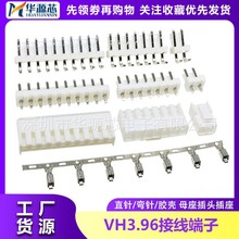 VH3.96����3.96MM�g��2P3P4P5P6P8P�Ӳ��ֱ�_����z�����^�B����