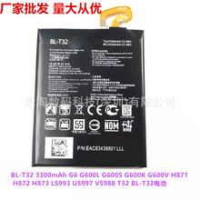 适用LG T32  G6 G600L G600S H871 H872  LS997  BL-T32手机电池