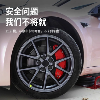 Brake caliper cover of Tesla Model 3/Y Caliper