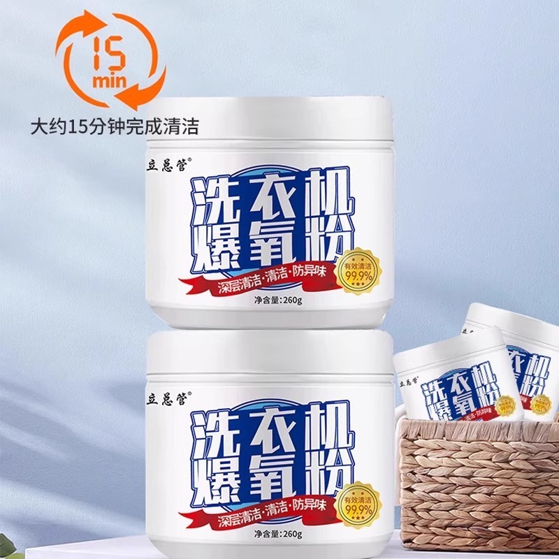 洗濯機専用の強力酸素粉末、強力な水垢除去、効率的な消毒、ドラム式・波輪式洗濯機の洗浄槽の汚れを落とす魔法の洗剤|undefined