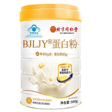 北京同仁堂四川朕皇BJLJY蛋白粉 500g/罐