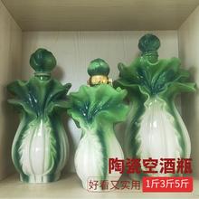 4现代陶瓷空酒瓶1斤3斤5斤绿色白菜密封家用酒壶存藏白酒坛酒