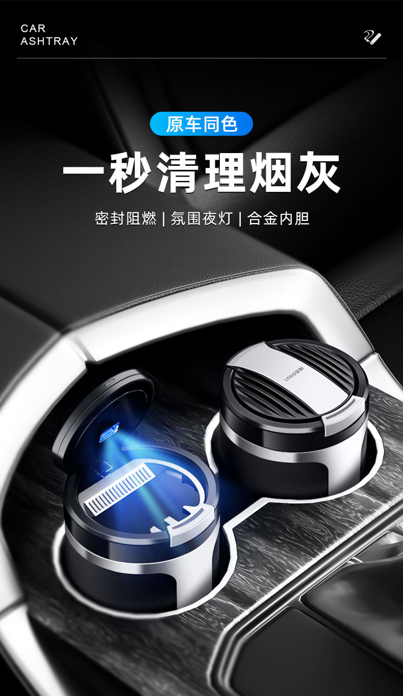 Multifunctional covered anti-ash automatic ashtray, creative sealed and smoke-proof, a great accessory for car interiors