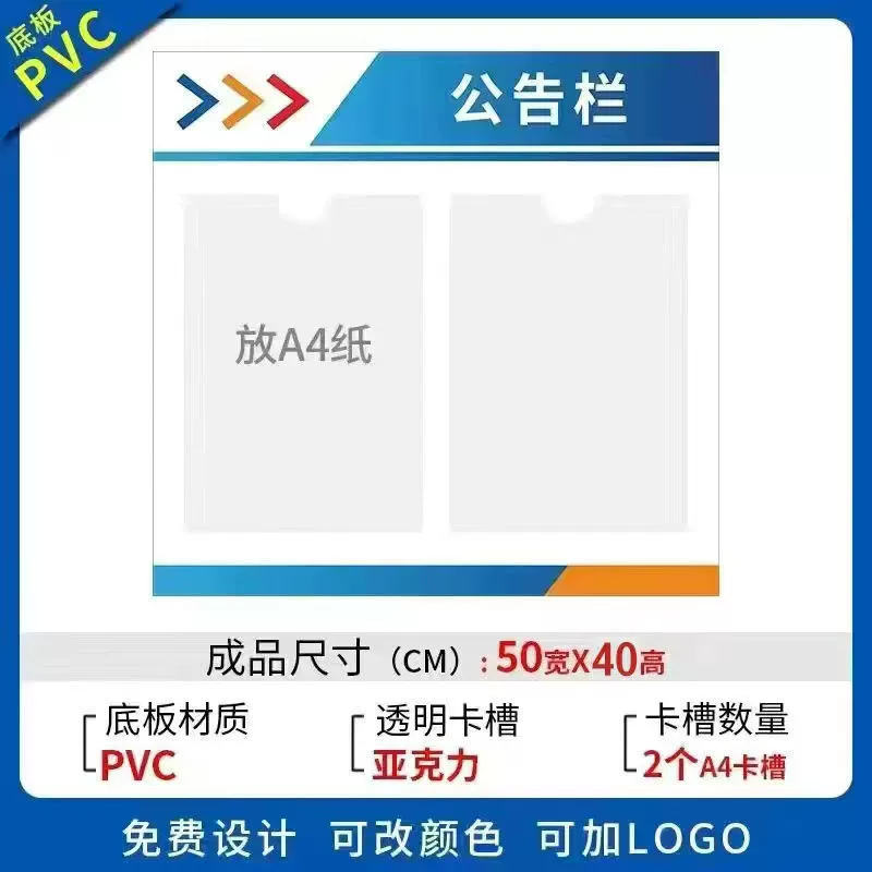Propaganda Board Exhibition Board Goods Profile Public Announcement Bar Information Propaganda Plate Image Background Magnet White Board Glot