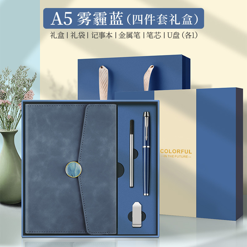 年高级logo笔记本套装企业办公商务礼盒简约高颜值毕业伴手礼|undefined