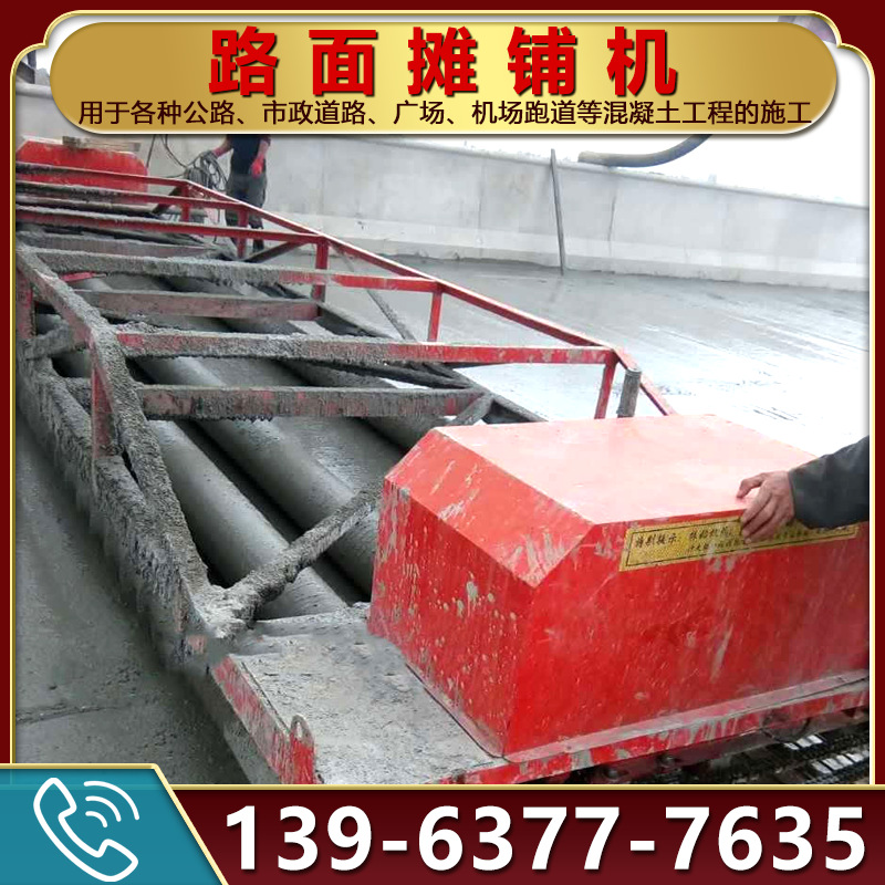 二滚轴三滚轴四滚轴摊铺机自行式滚筒铺平机电动摊平机