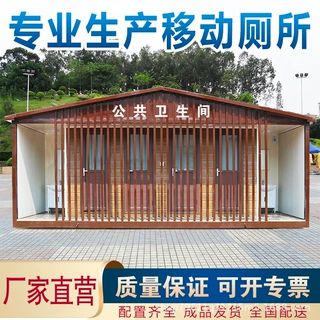 景区移动公厕流动环保公共厕所淋浴一体洗手间移动厕所卫生间户外