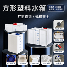 ✅水箱PE塑料水箱方形大号加药箱立式卧式家用户外房车储水桶窄水