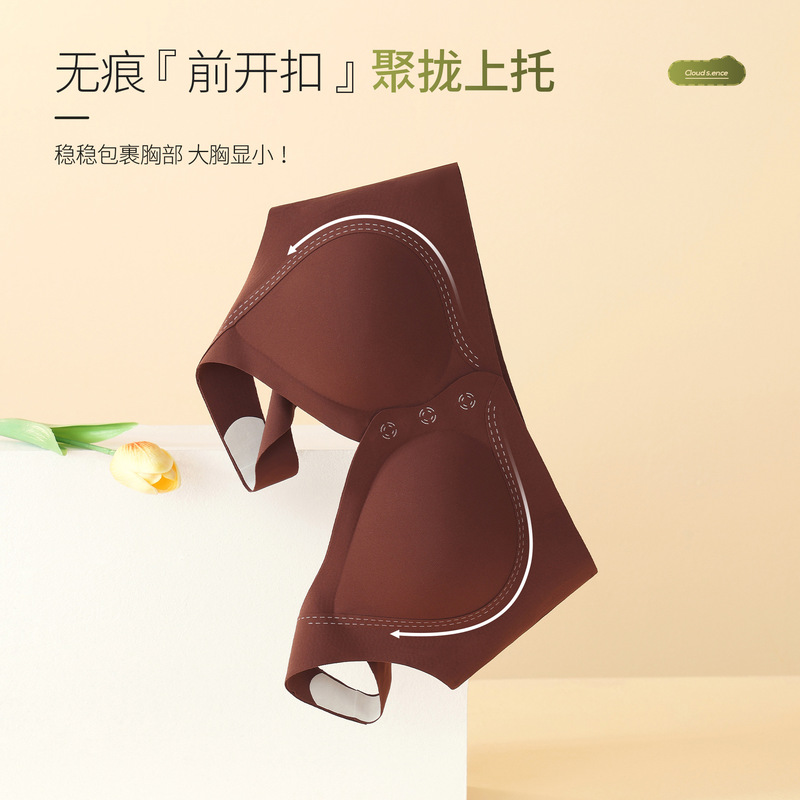 Naked Sense Non-marking Vest Front Buckle Lactation Underwear Portable Wear-off Latex Coaster Push-up Soft Support Bra