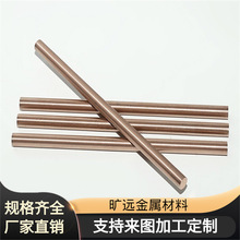 钨铜棒W70 W75 W80 W85钨铜针 钨铜圆棒 钨铜板 铜钨合金零切