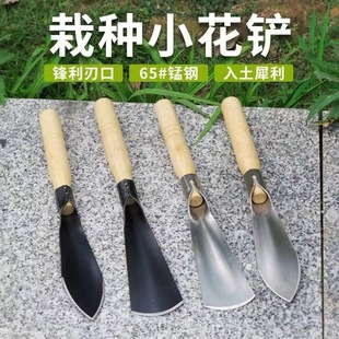 Wild Vegetable Digging Shovel Artifact Outdoor Flower Planting Flower Raising Tool Household Imported Shovel Gardening Digging Small Shovel Wooden Handle