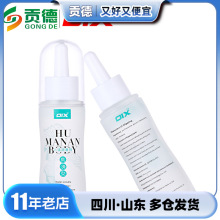 OIX润滑液爽滑型人体润滑油75ml水溶性润滑剂成人用品批发