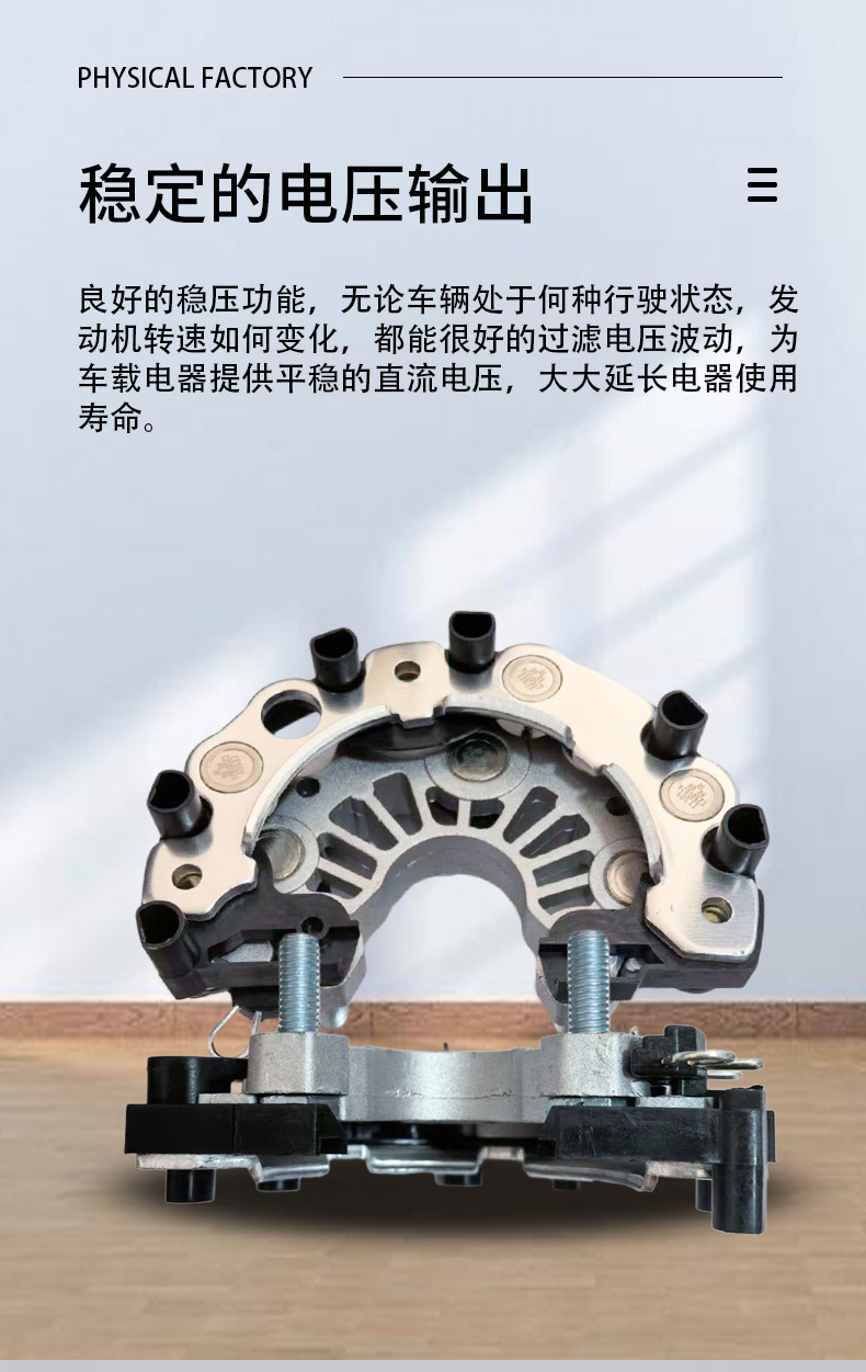 Delong 3000 Rectifier Bridge Automotive Generator Diode Rectifier Suitable for Jiefang Howo Weichai High Efficiency