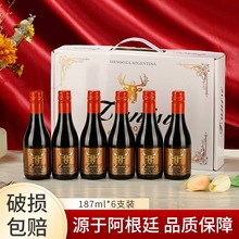 路尼斯阿根廷进口红酒小瓶干红葡萄酒礼品盒装187ml尊尼诗铭悦