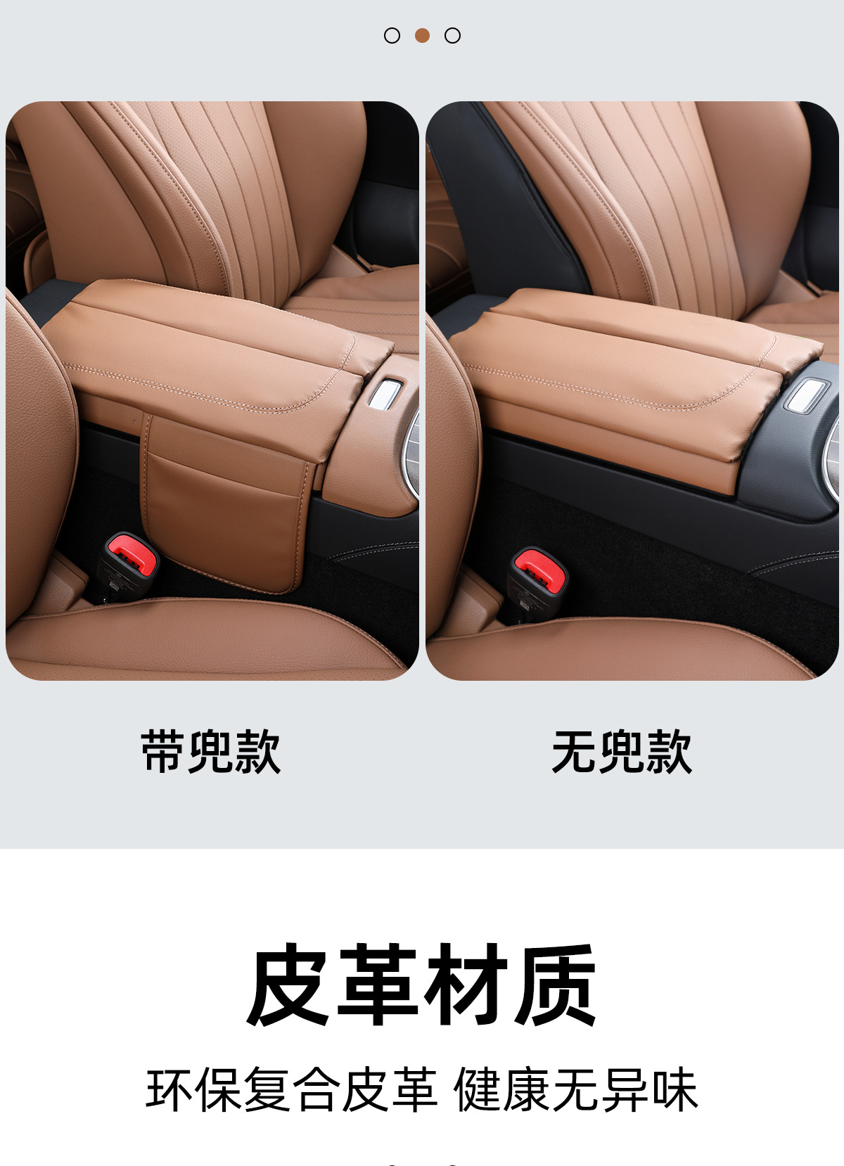 Armrest Box Cover for Mercedes-Benz E-Class E300L/E260L