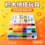 多色分格手工拼插积木