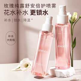 ENSEO玫瑰纯露舒安倍护喷雾100ml补水保湿滋润嫩肤爽肤水喷雾批发