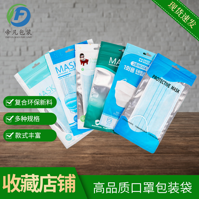 厂家现货口罩包装袋 珠光膜阴阳骨袋 一次性口罩自封袋