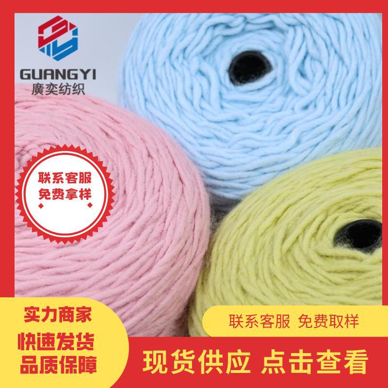 1.5支全晴冰岛毛各支数成分高比例毛线花式纱线现货批发针织毛织