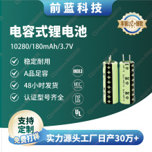 Sȫ¸߱10280 180mAh 3.7V ģmini횵늳