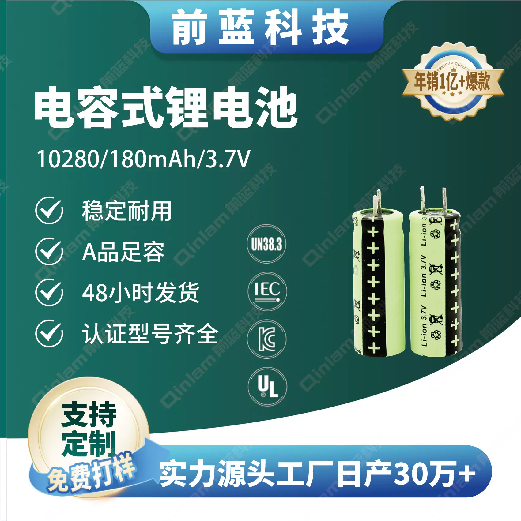厂家全新高倍率10280 180mAh 3.7V 玩具模型mini剃须刀电容锂电池