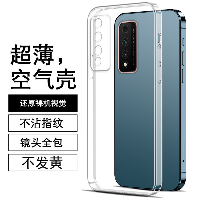 适用华为nzones7pro手机壳o+保护套中国移动o智选透明硅手机保护