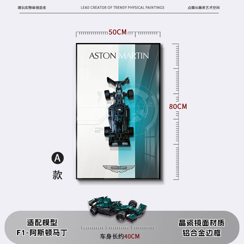 Bloques de construcción en la pared Pintura física tridimensional Modelo de carreras 2025 Edición de marcos de fotos Dormitorio de niños Colgante de cabecera de cama para niños