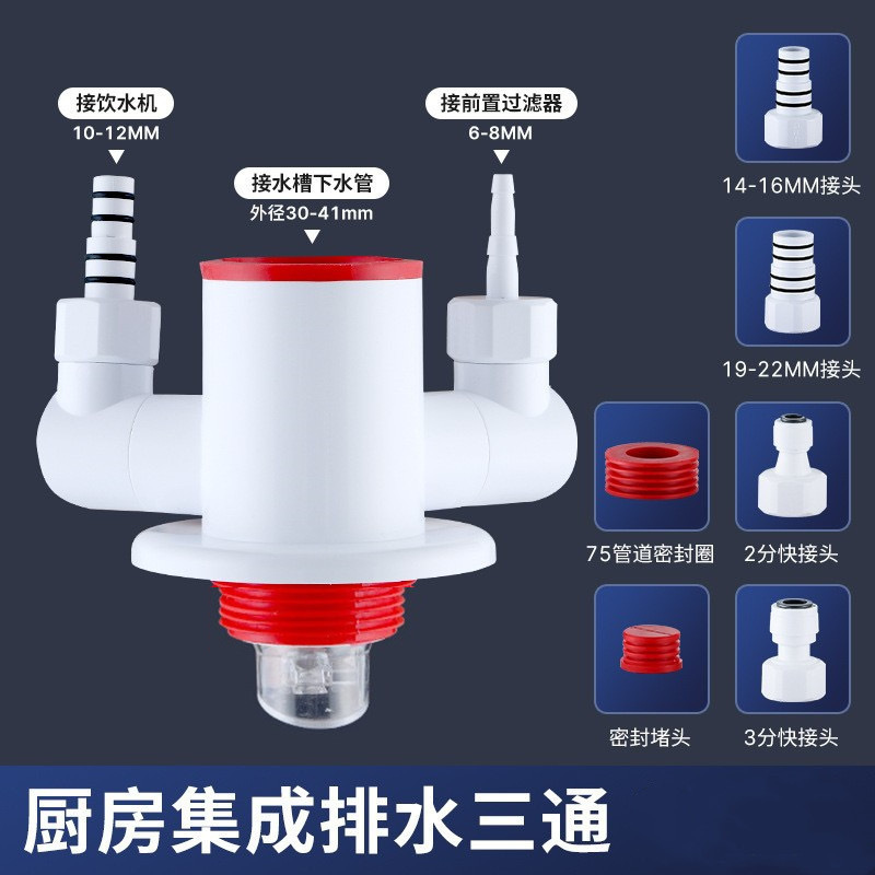 새로운 주방 배수구(냄새 방지 밸브 포함)
