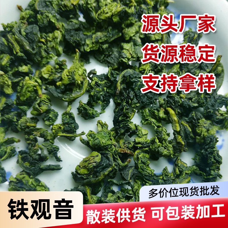 2026 New Tea Fujian High Mountain Tieguanyin Tea Oolong Tea 500g Bulk Wholesale High Mountain New Tea 2026 New Tea Fujian High Mountain Tieguanyin Tea Oolong Tea 500g Bulk Wholesale High Mountain New Tea