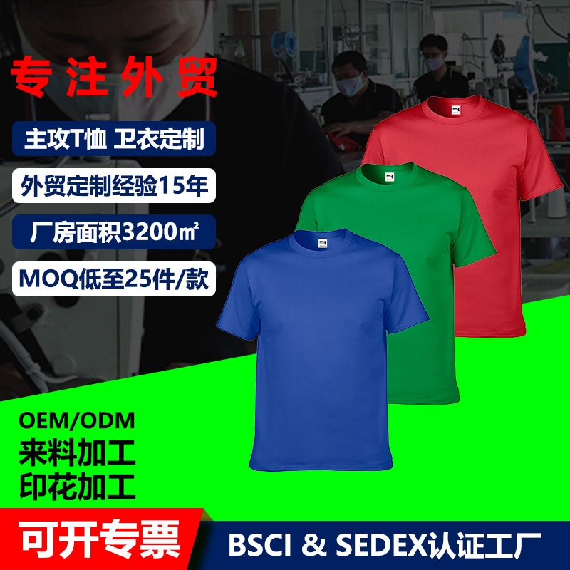 Camiseta de manga corta de color sólido Gildan Camiseta de 210g de cuello redondo de algodón personalizado Camiseta de cuello redondo para hombre personalizada