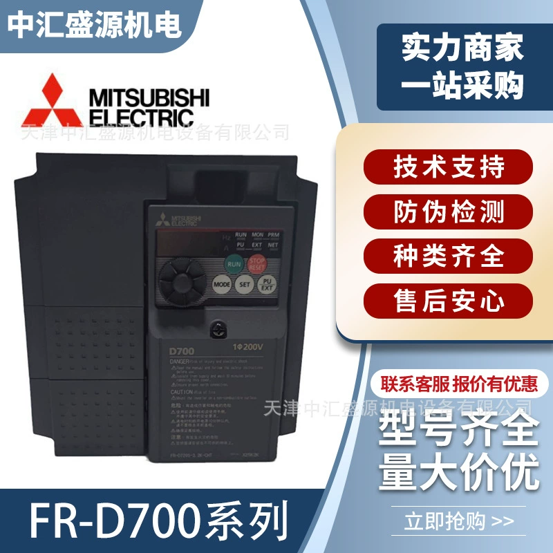 Mitsubishi компактный многофункциональный инвертор D700 серии FR-D720S-0.75K-CHT агент спот подлинный