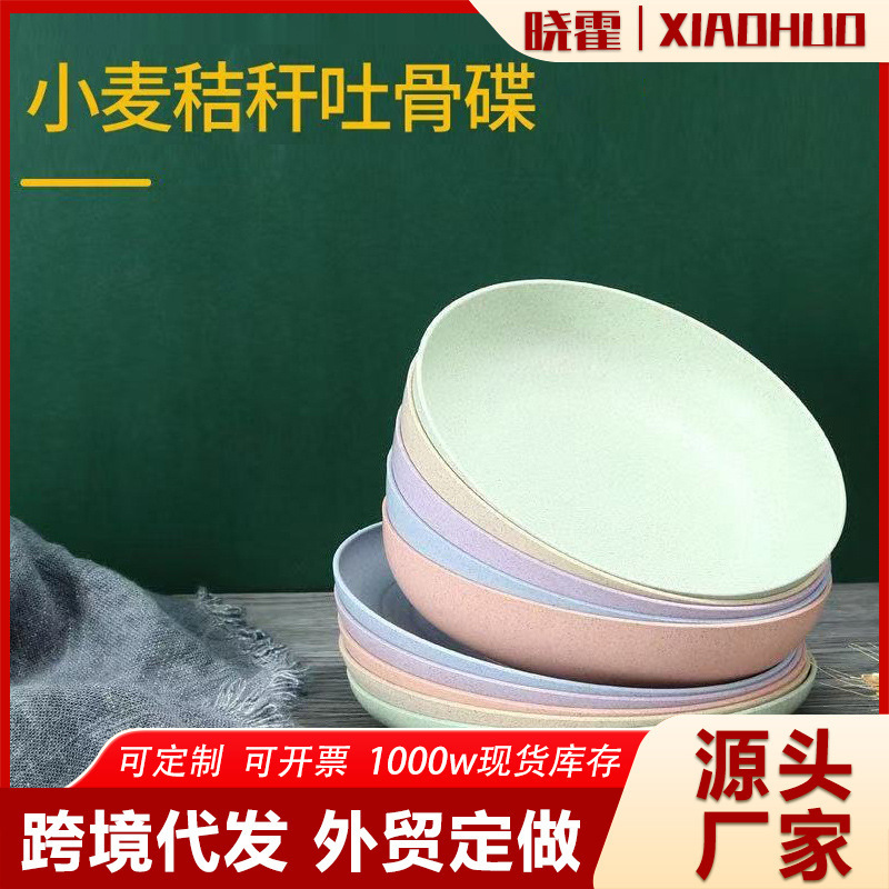 Cross-Border Household Bone Spit Plate, Fruit Plate, Plastic Snack, Dried Fruit Snack Plate, Small Plate, Fruit Candy Plate