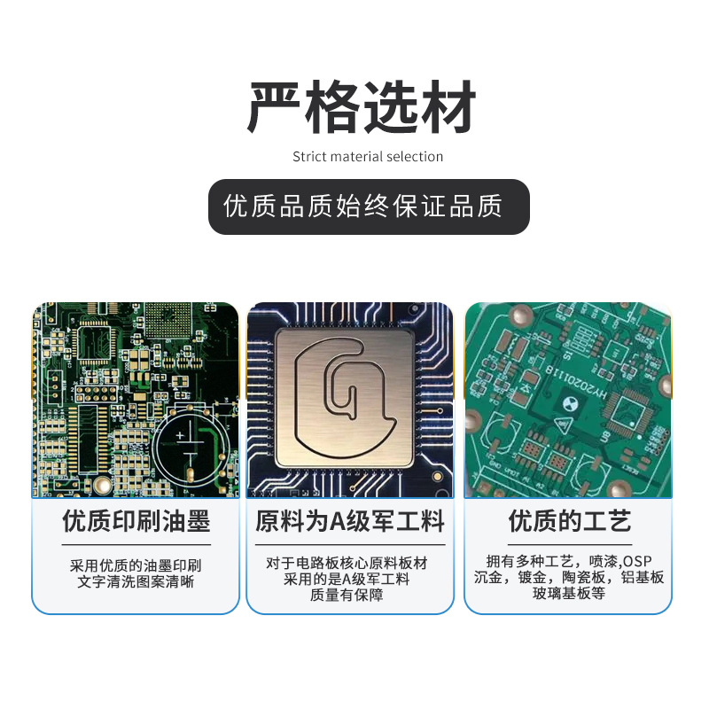 PCB circuit board source factory batch pcba scheme development fast copy board single-sided four-layer circuit board factory