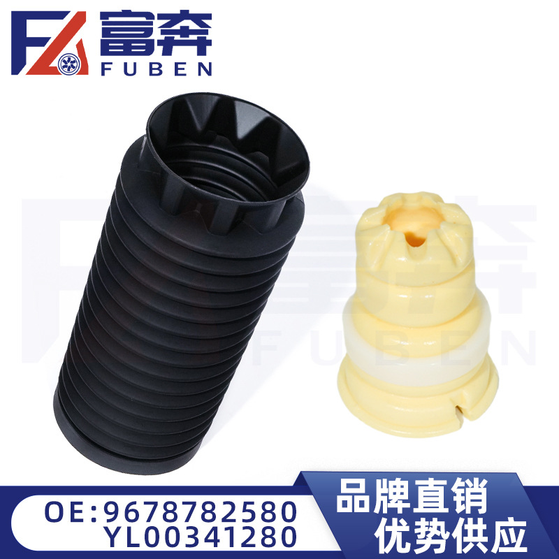 9678782580 YL00341280适配标志雪铁龙308前减震器防尘套缓冲块