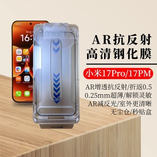 С��17Pro Max AR������Ĥ �o�m�}���N�� MIUI17��W�p����͸�m��