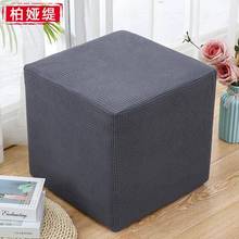 Stretch stool seat cover household round leather pier cover