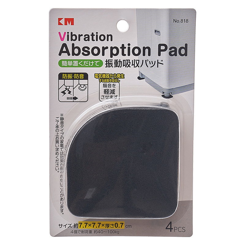 818. 세탁기 방진 패드 4개입