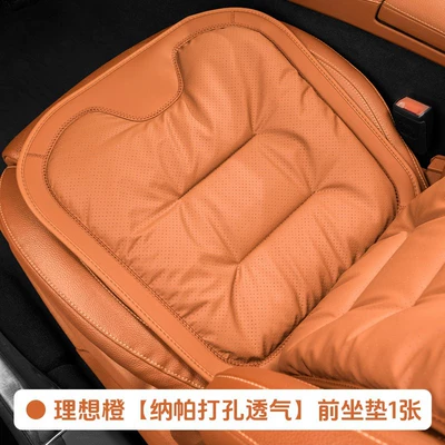 Cushion Thickened Anti-Slip Five-Seat Front, Seat cushion, seat cover - ideal-orange-napa-perforated-breathable-front-seat-cushion-1-piece