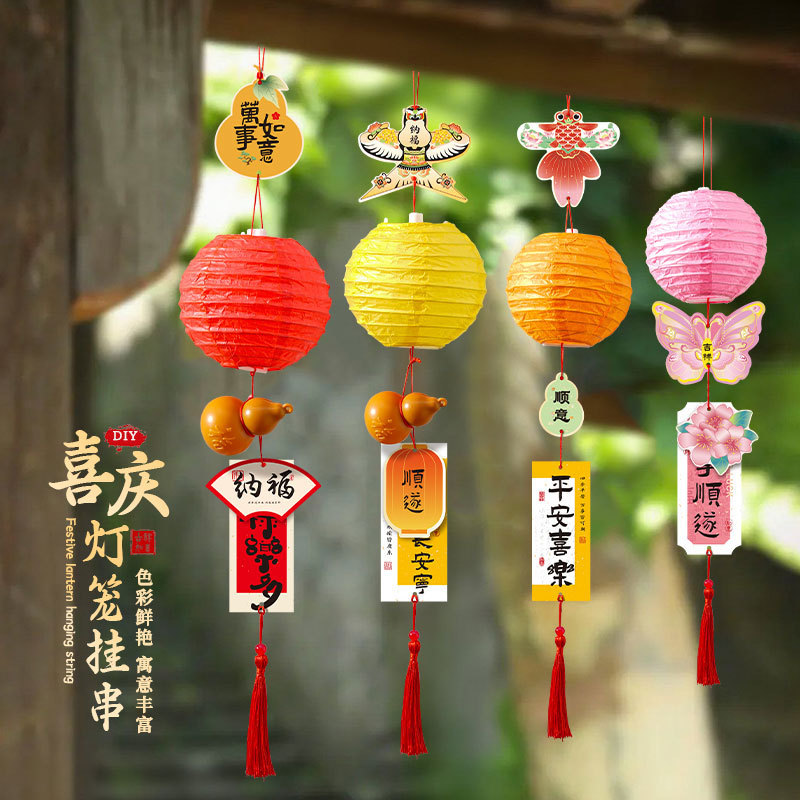 New Year Wishing Lanterns, Paper Lanterns, Hanging Decorations, Shopping Mall Riddle-Guessing Activities, Scene Decoration, Glowing Mini Lanterns