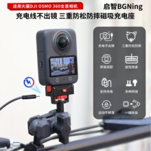 BGNing���ô�OSMO 360�ɳ���������������˶��������װ����