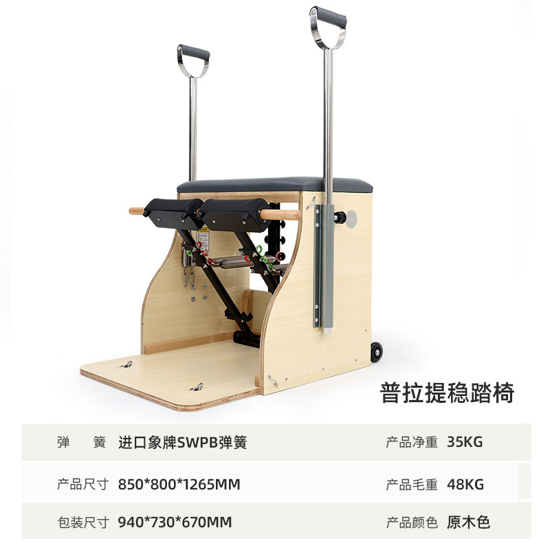 Blanco Maple Pilates núcleo cama de entrenamiento de Cadillac estudio de yoga privado Fitness Pilates conjunto de cinco piezas