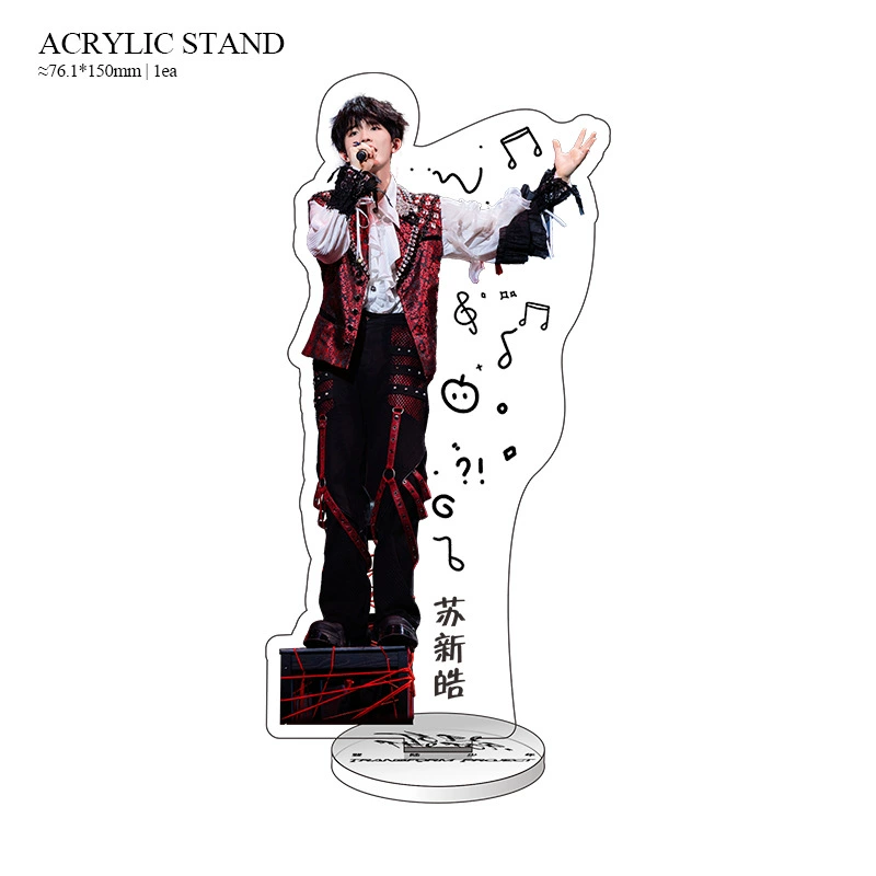 Вход в окружающую акриловую декорацию Zhu Zhixin Zuo Hang Zhang Zeyu Zhang Zeyu Star Supporting Person Shadow Sipline