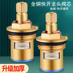 Faucet Valve Core Kitchen Bathroom Single Hot and Cold Universal Quick-Open Inner Core All-Copper Replacement Accessories Bathroom Seal