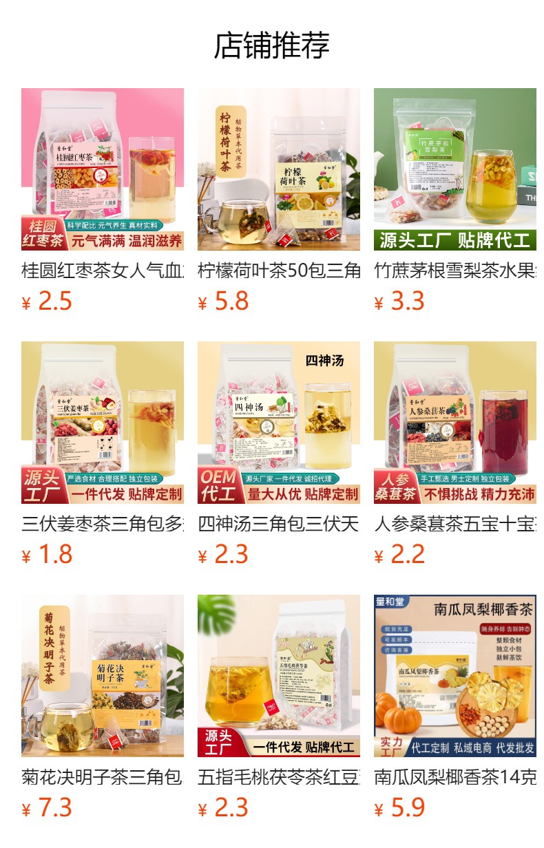 Rose Brown Sugar Ginger Jujube Tea Gui Yuan Hong Zao Jiang Cha 200g Cold Brew Herbal Tea Bags overview
