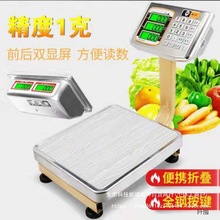 60kg电子秤商用小型台秤50公斤电子称卖菜家用充电计价磅秤其直销