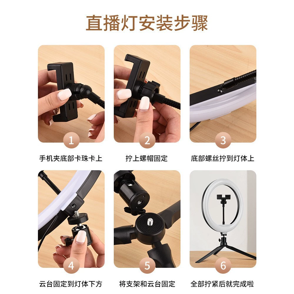 Fill light, table mobile phone, floor tripod, tubing