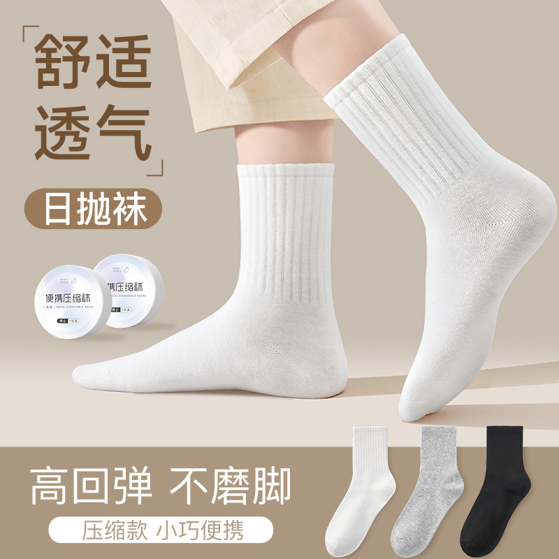 One-piece delivery Disposable Men's and women's compression socks travel military training Breathable Disposable daily disposable mid-calf length socks batch One-piece delivery Disposable Men's and women's compression socks travel military training Breathable Disposable daily disposable mid-calf length socks batch