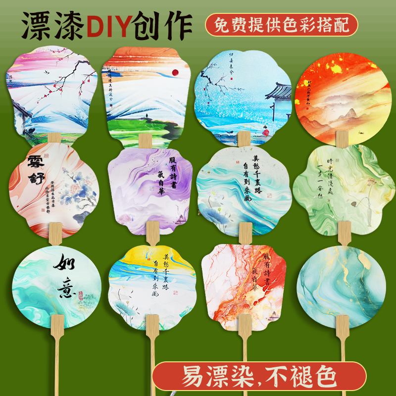 diy漆扇制作材料包天然大漆颜料儿童初学者班级漂漆扇子制作套装