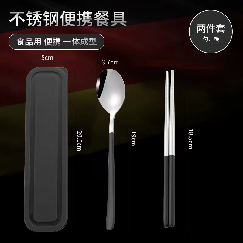 블랙 2 피스 실버 (숟가락 + 젓가락 + 상자)